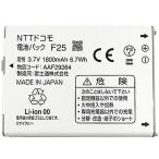 ショッピングドコモ 互換品　NTT ドコモ F25 電池パック T-02D F-12D らくらくスマートフォン AAF29264 docomo