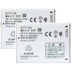  сменный товар * выгодный 2 шт. комплект < новый товар >NTT DoCoMo F27 блок батарей ARROWS X F-10D AAF29280 docomo сменный аккумулятор 