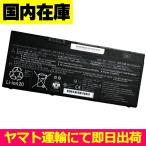 互換品＜ 新品 ＞FUJITSU LifeBook T937 T93