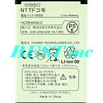 互換品＜ 新品 ＞ドコモ HW08 電池パック HW-01H Wi-Fi STATION モバイルルーター docomo HUAWEI バッテリー容量_4750mAh 電圧制限_3.8V