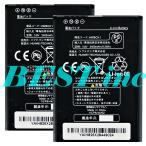 並行輸入品・２個＜ 新品 ＞ソフトバンク 601HW 602HW 603HW 301HW 303HW 304HW ワイモバイルGL10P HWBCK1 HWBCM1 HWBBB1 HWBBY1 PBD10LPZ10  2400mAh 3.8V