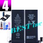 【 新品 】iPhone 4 / アップル Apple アイフォン LIS1445APPC 616-0513 バッテリー容量_1420mAh 電圧制限_3.7V 工具両面テープ別売