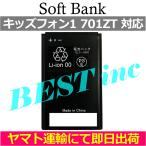  сменный товар < новый товар > Kids phone 1 no. 1 поколение SoftBank 701ZT блок батарей Softbank ZTE напряжение ограничение :3.8V