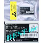 並行輸入品＜ 新品 ＞ソフトバンク KYBAH1 電池パック DIGNOケータイ 501KC Softbank