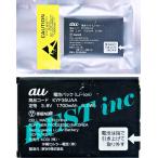 au MARVERA KYF35 KYF35UAA maxell 京セラ KYOCERA バッテリ ー容量_1700mAh 電圧制限_3.8V