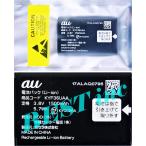 ＜ 新品 ＞au KYF36UAA 電池パック GRATIN