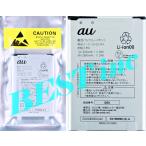 ＜ 新品 ＞au isai vivid LGV32 LGV32UAA 電池パック