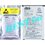 ＜ 新品 ＞au LG it LGV36 LGV36UAA 電池パ