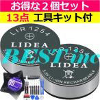 互換品・LIDEA< 新品 >ソニー WF-1000X 1000XM4 1000XM3 SP900 H800 SP700N XB700 C710N C700N C500 C510 C700N / WI-SP600N C600N / CP1254 LIR1254 *514