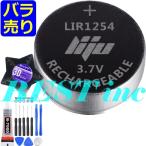 LIJU ＜ 新品 ＞ソニー WF-1000X 1000XM4 1000XM3 SP900 H800 SP700N XB700 C700N C500 / WI-SP600N C600N / CP1254 LIR1254 SONY 電圧制限:3.6V / *512