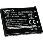 ＜ 新品 ＞カシオ NP-80 EXILIM エクシリム バッテリーパック リチウムイオン充電池 CASIO