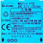 互換品＜ 新品 ＞NTT ドコモ P15 電池パック 905i P904i AAF29192 docomo