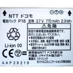 互換品 NTT ドコモ P16 電池パック FOMA P706ie P906i P705i AAP29219 docomo