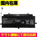 ショッピングdynabook 互換品＜ 新品 ＞東芝 Dynabook KIRA V63 V73 V83 VZ63 VZ73 VZ83 TOSHIBA 電池番号PA5160U-1BRS バッテリー容量:52Wh 電圧制限:14.8V 