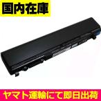 互換品＜ 新品 ＞東芝 TOSHIBA PA3832U-1B