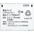 互換品＜ 新品 ＞ソフトバンク PMBAK1 電池パック 921P 830P 831P 824P Softbank