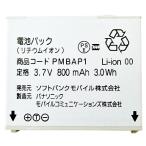 互換品＜ 新品 ＞ソフトバンク PMBAP1 電池パック 931P 930P Softbank