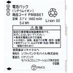 互換品＜ 新品 ＞ソフトバンク PMBBE1 電池パック LUMIX Phone 101P Softbank