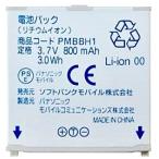 並行輸入品・ソフトバンク PMBBH1 電池パック COLOR LIFE 4 Water proof 301P Softbank