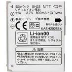 ＜ 新品 ＞NTT ドコモ SH23 電池パック SH-07B SH-08B SH-09B SH-01C SH-02C SH-04C SH-08C SH-11C ASH29255 docomo