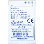 互換品＜ 新品 ＞ソフトバンク SHBAK1 電池パック 905SH Softbank