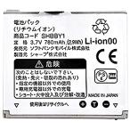 互換品　ソフトバンク SHBBY1 電池パック 840SH 830SH 830SHs 830SH for Biz Softbank