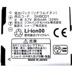 並行輸入品＜ 新品 ＞ソフトバンク SHBCD1 電池パック 932SH Softbank