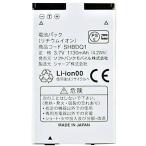 互換品＜ 新品 ＞ソフトバンク SHBDQ1 電池パック GALAPAGOS 005SH Softbank