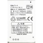互換品＜ 新品 ＞ソフトバンク SHBDW1 電池パック Disney Mobile DM010SH AQUOS PHONE THE PREMIUM 009SH Softbank アクオスフォン