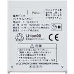 互換品 ソフトバンク SHBEF1 電池パック AQUOS PHONE 104SH Softbank アクオスフォン