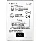 互換品＜ 新品 ＞ソフトバンク SHBEY1 電池パック 204SH Softbank