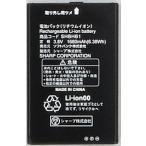互換品＜ 新品 ＞ソフトバンク ワイモバイル SHBHB1 電池パック / アクオスケータイ4 A206SH / アクオスケータイ3 806SH / AQUOS Softbank Ymobile