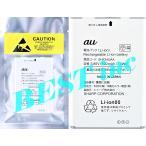 並行輸入品・au AQUOS K SHF34 SHF34UAA アクオス シャープ SHARP バッテリー容量:1800mAh 電圧制限:3.85V