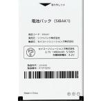 互換品＜ 新品 ＞キッズフォン2 Softbank 電池パック SIBAK1 セイコー ソフトバンク