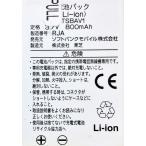 互換品＜ 新品 ＞ソフトバンク TSBAV1 電池パック 824T 823T 821T 912T Softbank