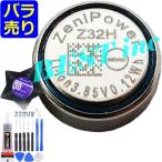  параллель импортные товары * оригинальный < новый товар > Sony LinkBuds WF-L900 / ZeniPower Z32H / уголок для батарейка YY2953 ссылка bazSONY аккумулятор емкость :0.12Wh напряжение ограничение :3.85V *508