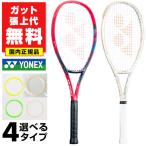  струна . обивка вверх . бесплатный keru балка использование модель Yonex V core 100 дюймовый внутренний стандартный товар бейсбол теннис для бейсбола теннис ракетка с футляром сделано в Японии 07VC100