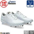  замена бесплатный бейсбол шиповки металлические принадлежности взрослый белый Asics ASICS Gold stage I-PRO MA3 белый шиповки средняя школа бейсбол соответствует 1123A048 2026NEW P покрытие (P кожа ) обработка возможно жесткий to- возможно 