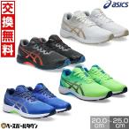 交換無料 アシックス ASICS レーザービーム キッズ スニーカー 紐靴 ヒモ ひも 男の子 女の子 シューズ 子供靴 運動靴 通学靴 軽量 消臭 1154A194