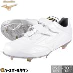 交換無料 野球 スパイク 金具 白 ミズノ グローバルエリート GEトライブ QS BLT マジックテープ 高校野球対応 超硬スパイク 11GM1914 Pカバー(P革)加工可