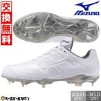 交換無料 野球 スパイク 金具 ジュニア 大人 白 ミズノ MIZUNO 野球 ライトレボバディー2 SW 白スパイク 4E ワイド 11GM2520 2025 少年野球 Pカバー(P革)加工可