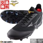 交換往復送料無料 スパイク 野球 固定ポイント ミズノプロ ドミナント TPUニット ローカット ブラック 11GP2000 スタッド 一般 高校野球