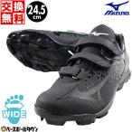 交換往復送料無料 野球 スパイク ポイント 白 黒あり 一般 ジュニア ミズノ ウェーブセレクトナイン BLT マジックテープ ワイド 11GP2020 少年野球 白スパイク