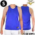 休まず出荷 野球 アンダーシャツ ノースリーブ ゆったり ミズノプロ KUGEKI 空隙 12JA1P90 アンダーシャツ名入れ有料可(U)