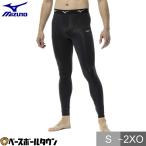 野球 ロングスパッツ 一般 男女兼用 ユニセックス ミズノ MIZUNO ブラック ウエストゴム スライディングパンツ 12JBDX2209 2026年NEWモデル
