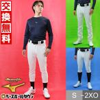  замена в оба конца бесплатная доставка тренировка надеты форменные брюки бейсбол Mizuno Pro постоянный распорка Short Fit 12JDBU1001 12JDBU1201 12JDBU1301