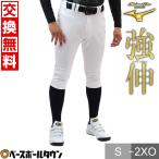 野球 練習着 ユニフォームパンツ 大人 ミズノプロ MIZUNO PRO ストレッチ練習用 レギュラーフィット 12JDCU1001 野球ウェア 野球ズボン