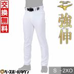 野球 練習着 ユニフォームパンツ 大人 ミズノプロ MIZ