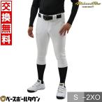 野球 練習着 ユニフォームパンツ 大人 ミズノプロ MIZ