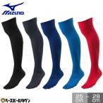 野球 ソックス 5本指 ミズノ メンズ レディース 大人 黒 紺 濃紺 青 赤 カラーソックス 靴下 25〜28cm ロング丈 ユニセックス 12JXBU55